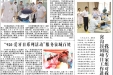 市口腔医院2015年第十期院报