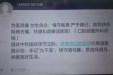 市口腔发“廉政短信”促双节廉洁