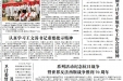 济南市口腔医院2015年第9期院报