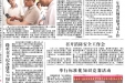 济南市口腔医院2015年第八期院报