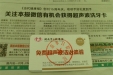 市口腔医院联合《当代健康报》举办关注有礼活动