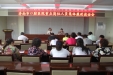 市口腔组织重点岗位人员集体廉政谈话会