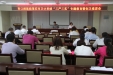 市口腔医院迅速传达贯彻全市卫生计生系统“三严三实”专题教育工作会议精神