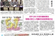 济南市口腔医院2015年第五期院报