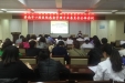 市口腔医院召开医院感染管理专业委员会全体会议