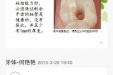市口腔医院成功举行微信课堂沙龙活动