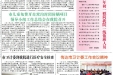 济南市口腔医院2015年第二期院报