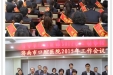 市口腔医院召开2015年工作会议