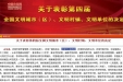 市口腔医院荣获“全国文明单位”荣誉称号