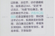 市口腔向干部职工发送节日廉政短信
