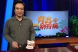 市口腔医院薛兰德主任做客济南电视台《有么别有病》栏目
