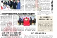 济南市口腔医院2014年第十二期院报
