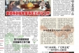 市口腔医院第十一期院报