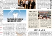 济南市口腔医院2014年第十期院报