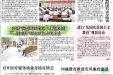 济南市口腔医院2014年第九期院报