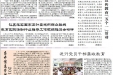 济南市口腔医院第8期院报