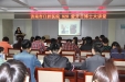 市口腔医院“920”系列活动之成功举办爱牙日博士大讲堂