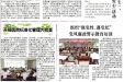 济南市口腔医院第六期院报