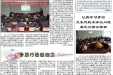 济南市口腔医院第四期院报