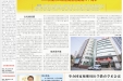 60周年院报特刊