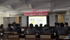 市口腔医院召开学术委员会、伦理委员会会议