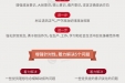 “两学一做”学习教育系列图解（上）