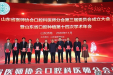 市口腔医院参加山东省口腔种植第十四次学术年会