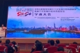 济南市口腔医院派员参加2020 年中华口腔医学会第十二次全国口腔黏膜病学学术大会