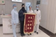济南市口腔医院急诊综合科医生收到患者感谢锦旗