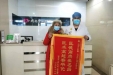 济南市口腔医院山大北路门诊医生优质服务收到患者赠送锦旗