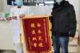 追随市口腔医院24年的忠实粉丝送上感谢锦旗