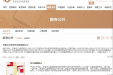 市口腔医院做好医改形势下院务公开工作