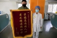 济南市口腔医院正畸科尹晓青医师收到患者感谢锦旗