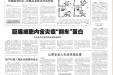 济南市口腔获评2020年度系统新闻宣传优秀通讯员和优秀新闻