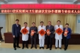 市口腔医院新春慰问卫生健康扶贫协作援湘专业技术人员