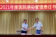 市口腔医院举行《医院感染管理责任书》签订仪式