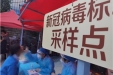 市口腔医院严格落实新冠病毒核酸检测应检尽检工作