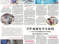 濟南日報：服務361質量做保障 護航兒童口腔健康