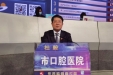 济南市口腔医院在《作风监督面对面》电视问政节目中直面问题