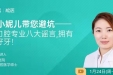 直播来了！“牙”小妮儿带您避坑——市口腔医院专家为您击碎口腔专业八大谣言