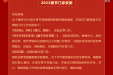 济南市口腔医院2022春节门诊安排