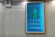 市口腔医院掀起“节约用水行为知识”知识宣传热潮