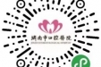 欢迎大家使用《济南市口腔医院网上门诊患者端》进行线上问诊