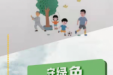 爱国卫生月|@济南人 这份爱国卫生运动倡议书请查收！