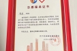 市口腔高新院区护士疫情期间彰显担当获《志愿服务证书》及社区感谢信
