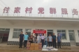 市口腔医院赴先行区开展帮包村党建共建活动