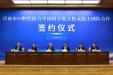 中国科学院院士王松灵受聘为济南市口腔医院首席专家