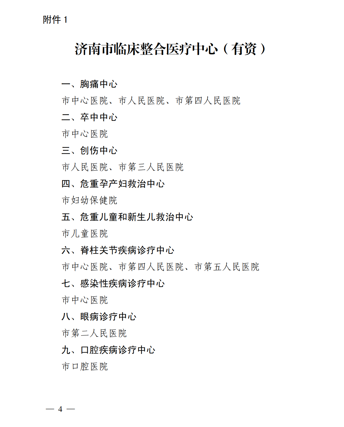 微信图片_20220930161232
