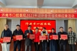 济南市口腔医院开展迎新春祝福视频征集活动