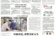 济南日报：价格大幅下调患者迎来福音　种植牙告别万元时代